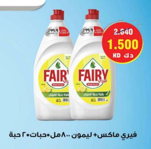 Dishwasher in Sabah Al Salem Co op, Kuwait Offers - Kuwait FAIRY available at Sabah Al Salem Co op in Kuwait - Ahmadi Governorate