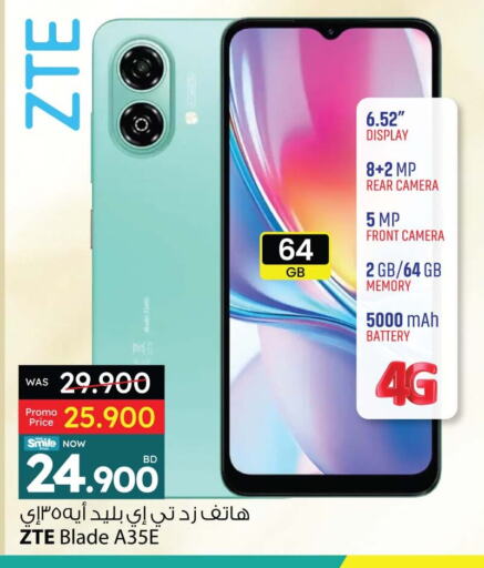 ZTE available at Ansar Gallery in Bahrain