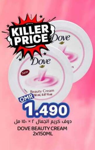 DOVE Face Cream available at KM Trading  in Oman - Sohar