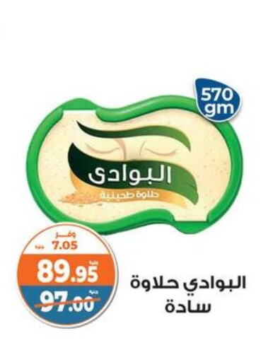 Sauces & Spreads in Kazyon , Egypt Offers - Egypt Tahina & Halawa available at Kazyon in Egypt - Cairo