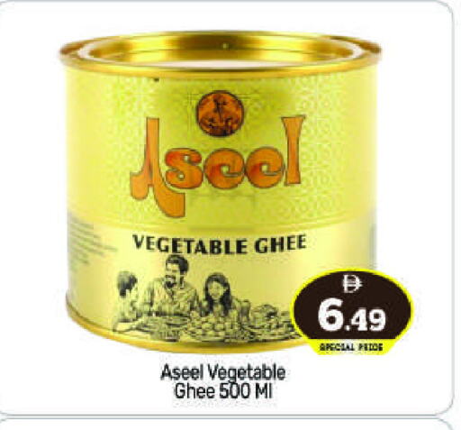 ASEEL Vegetable Ghee available at BIGmart in UAE - Abu Dhabi