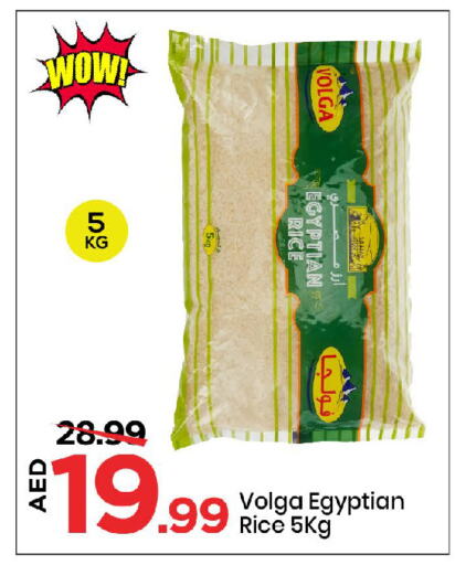 أرز in مارك & سيف, UAE Offers - الإمارات العربية المتحدة فولغا أرز كالروز available at مارك & سيف in الإمارات العربية المتحدة , الامارات - الشارقة / عجمان