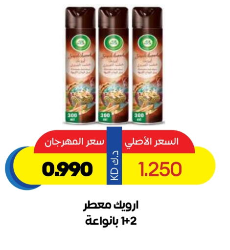 Cleaning in Sabah Al Salem Co op, Kuwait Offers - Kuwait available at Sabah Al Salem Co op in Kuwait - Ahmadi Governorate