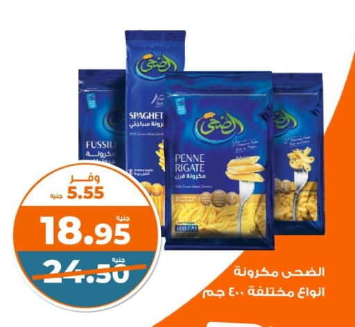 Pasta & Noodles in Kazyon , Egypt Offers - Egypt Pasta available at Kazyon in Egypt - Cairo