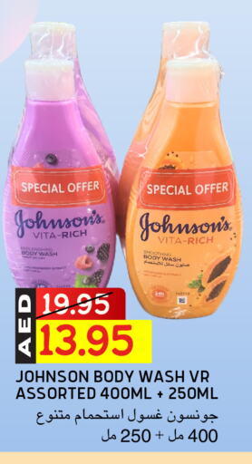 جونسونز available at سيليكت ماركت in الإمارات العربية المتحدة , الامارات - أبو ظبي