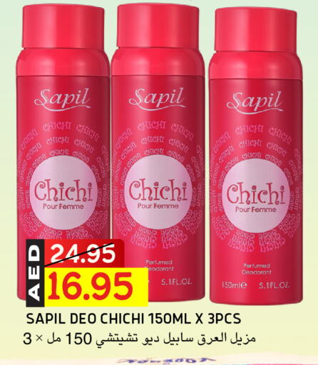 SAPIL available at Select Market in UAE - Abu Dhabi