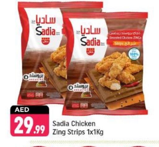 SADIA Chicken Strips available at Shaklan  in UAE - Dubai