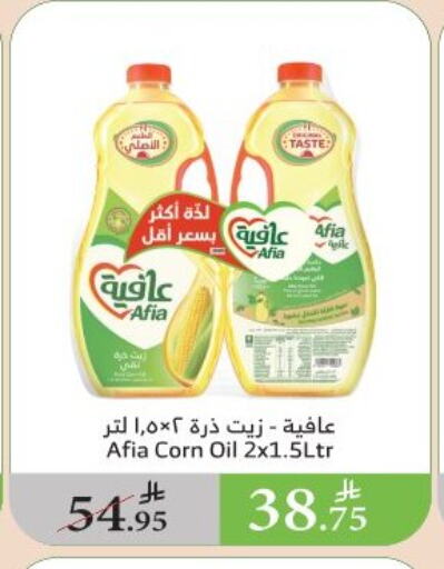 Oil & Ghee in Al Raya, Saudi Arabia Offers - Saudi Arabia AFIA Corn Oil available at Al Raya in KSA, Saudi Arabia, Saudi - Al Qunfudhah
