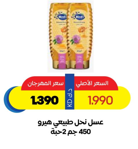 Sauces & Spreads in Sabah Al Salem Co op, Kuwait Offers - Kuwait HERO Honey available at Sabah Al Salem Co op in Kuwait - Ahmadi Governorate