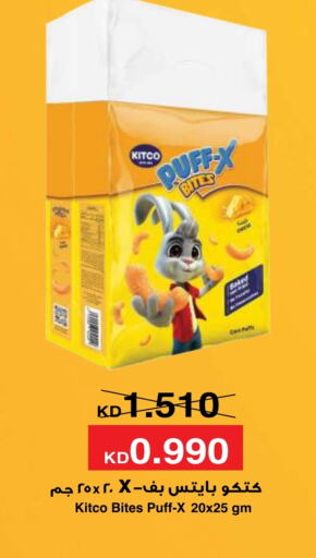 Snacks in Sabah Al Salem Co op, Kuwait Offers - Kuwait available at Sabah Al Salem Co op in Kuwait - Ahmadi Governorate