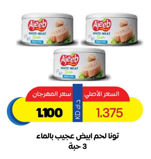Canned & Packeted in Sabah Al Salem Co op, Kuwait Offers - Kuwait Tuna - Canned available at Sabah Al Salem Co op in Kuwait - Ahmadi Governorate