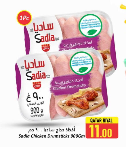 زيت الزنجبيل أفخاذ دجاج available at دانة هايبرماركت in قطر - الخور