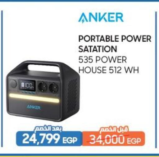 Anker available at Dream 2000  in Egypt - Cairo