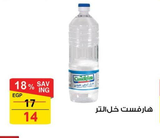 Sauces & Spreads in Fathalla Market , Egypt Offers - Egypt Vinegar available at Fathalla Market in Egypt - Cairo