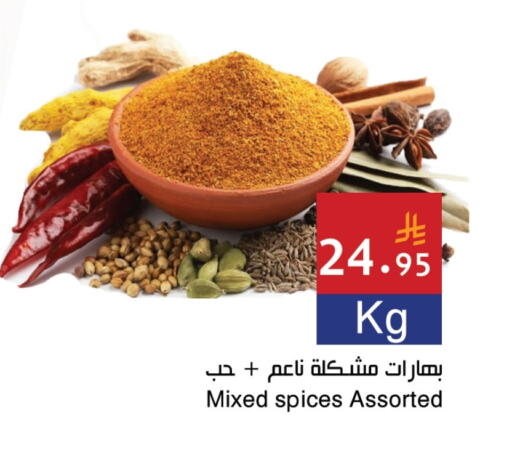 Salts, Spices & Paste in Hala Markets, Saudi Arabia Offers - Saudi Arabia Spices available at Hala Markets in KSA, Saudi Arabia, Saudi - Jeddah