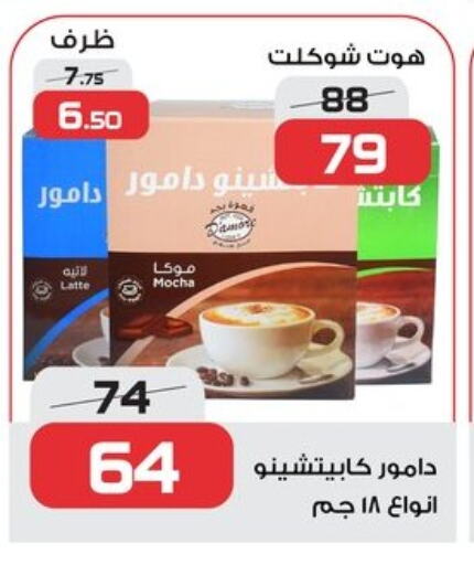 available at  Zahran Market in Egypt - Cairo
