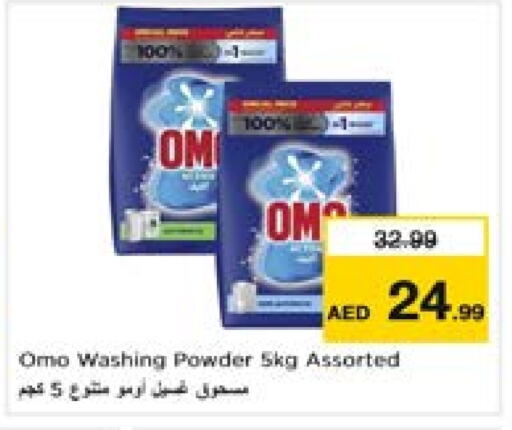 OMO Detergent available at Last Chance  in UAE - Fujairah