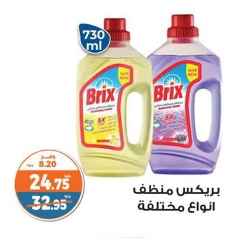 Cleaning in Kazyon , Egypt Offers - Egypt General Cleaner available at Kazyon in Egypt - Cairo