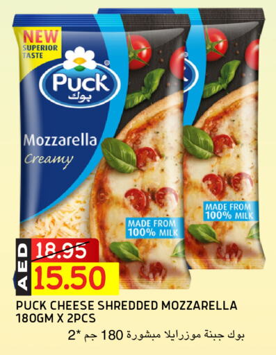 PUCK Mozzarella available at Select Market in UAE - Abu Dhabi