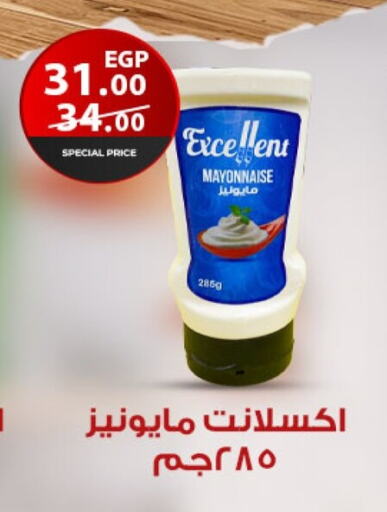 Sauces & Spreads in Fathalla Market , Egypt Offers - Egypt Mayonnaise available at Fathalla Market in Egypt - Cairo