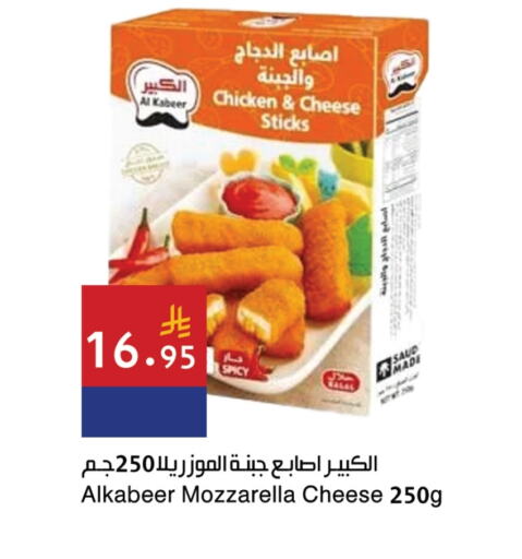 الكبير موزاريلا available at اسواق هلا in مملكة العربية السعودية, السعودية, سعودية - جدة