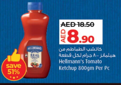 الصلصات والسبريد in لولو هايبرماركت, UAE Offers - الإمارات العربية المتحدة كاتشب الطماطم available at لولو هايبرماركت in الإمارات العربية المتحدة , الامارات - الشارقة / عجمان