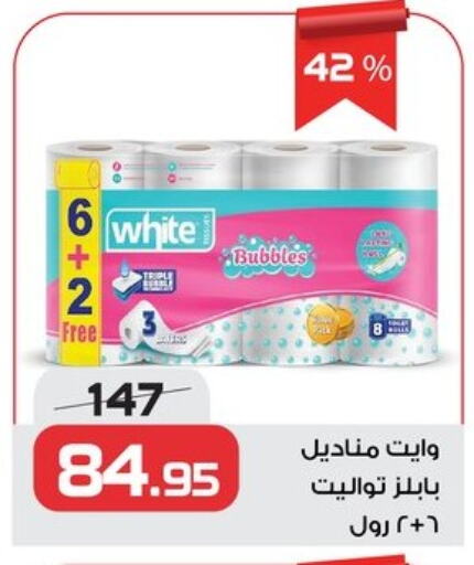 Toilet & Paper Tissue in Zahran Market, Egypt Offers - Egypt available at Zahran Market in Egypt - Cairo