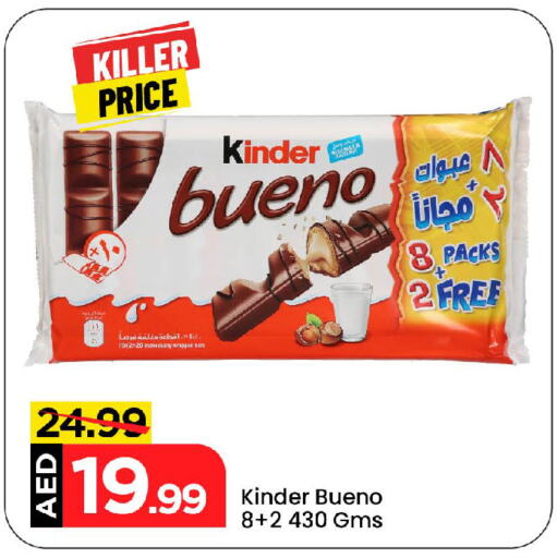 KINDER available at Mark & Save in UAE - Abu Dhabi