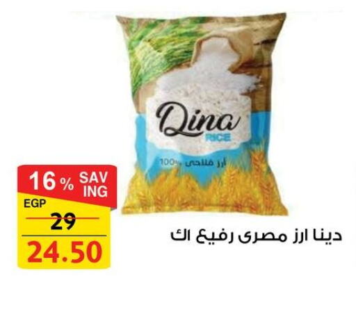 Rice in Fathalla Market , Egypt Offers - Egypt Calrose Rice available at Fathalla Market in Egypt - Cairo