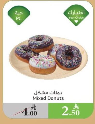 Cakes & Pastry in Al Raya, Saudi Arabia Offers - Saudi Arabia available at Al Raya in KSA, Saudi Arabia, Saudi - Yanbu