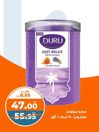 Bath & Body in Kazyon , Egypt Offers - Egypt available at Kazyon in Egypt - Cairo