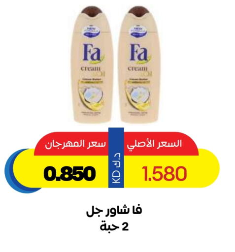Bath & Body in Sabah Al Salem Co op, Kuwait Offers - Kuwait FA available at Sabah Al Salem Co op in Kuwait - Ahmadi Governorate