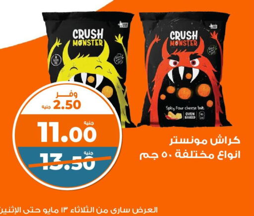 Snacks in Kazyon , Egypt Offers - Egypt available at Kazyon in Egypt - Cairo
