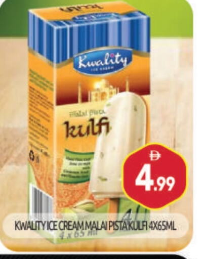 Ice & Ice cream in BIGmart, UAE Offers - United Arab Emirates available at BIGmart in UAE - Abu Dhabi