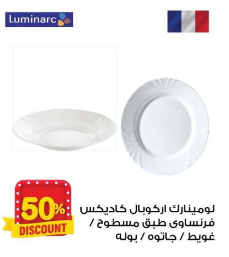 Dining & Serving in Fathalla Market , Egypt Offers - Egypt available at Fathalla Market in Egypt - Cairo
