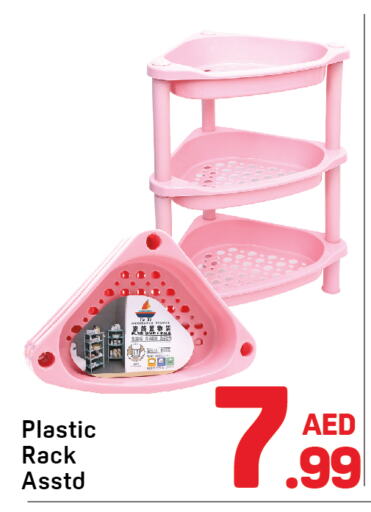 Household Essentials in Day to Day Department Store, UAE Offers - United Arab Emirates available at Day to Day Department Store in UAE - Dubai