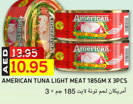 أغذية معلبة ومغلفة in سيليكت ماركت, UAE Offers - الإمارات العربية المتحدة تونة - معلب available at سيليكت ماركت in الإمارات العربية المتحدة , الامارات - أبو ظبي