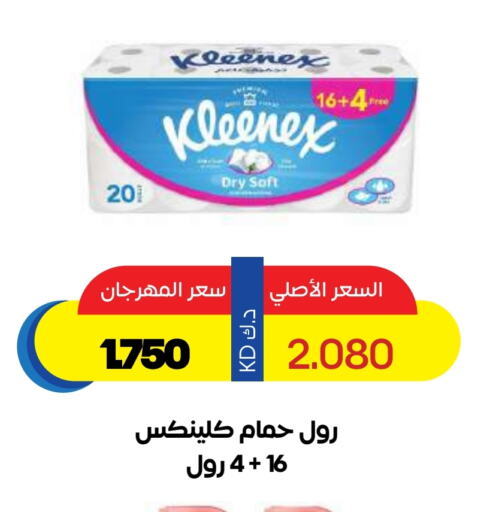 Toilet & Paper Tissue in Sabah Al Salem Co op, Kuwait Offers - Kuwait KLEENEX available at Sabah Al Salem Co op in Kuwait - Ahmadi Governorate