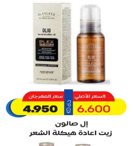 Cosmetics in Sabah Al Salem Co op, Kuwait Offers - Kuwait available at Sabah Al Salem Co op in Kuwait - Ahmadi Governorate