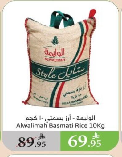 Rice in Al Raya, Saudi Arabia Offers - Saudi Arabia Sella / Mazza Rice available at Al Raya in KSA, Saudi Arabia, Saudi - Al Qunfudhah