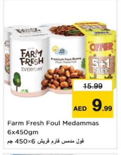 أغذية معلبة ومغلفة in نستو هايبرماركت, UAE Offers - الإمارات العربية المتحدة available at نستو هايبرماركت in الإمارات العربية المتحدة , الامارات - الشارقة / عجمان