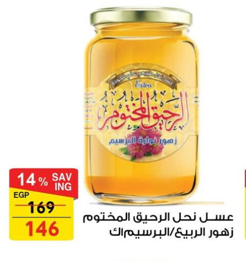 Sauces & Spreads in Fathalla Market , Egypt Offers - Egypt Honey available at Fathalla Market in Egypt - Cairo