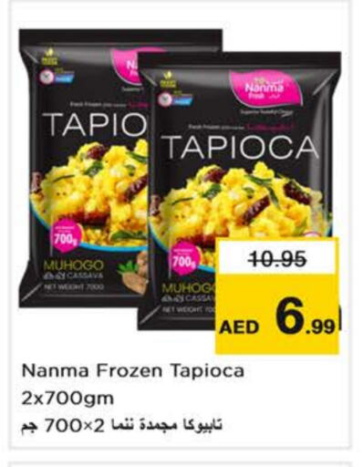 فواكه وخضار مجمدة in نستو هايبرماركت, UAE Offers - الإمارات العربية المتحدة available at نستو هايبرماركت in الإمارات العربية المتحدة , الامارات - أبو ظبي