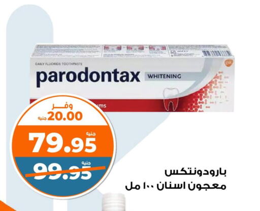 معجون أسنان available at كازيون in Egypt - القاهرة