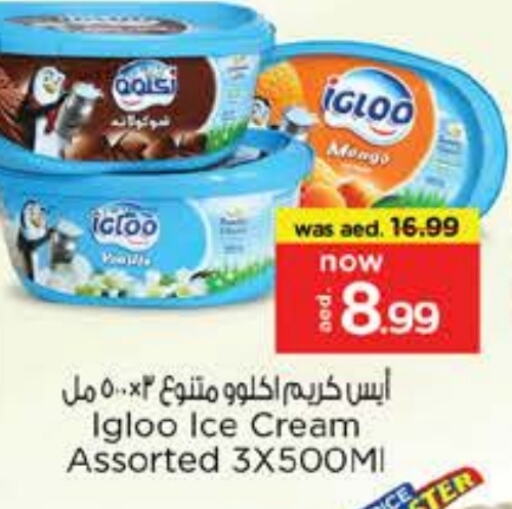 Ice & Ice cream in Nesto Hypermarket, UAE Offers - United Arab Emirates available at Nesto Hypermarket in UAE - Abu Dhabi