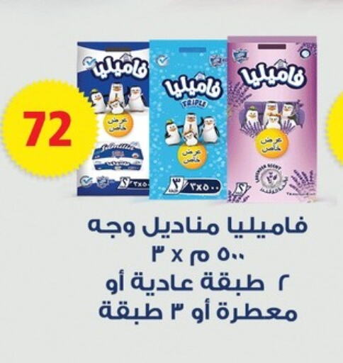 available at فتح الله in Egypt - القاهرة