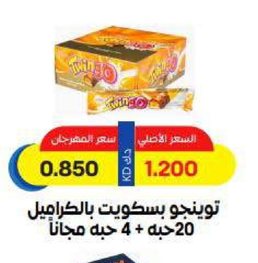 Biscuits in Sabah Al Salem Co op, Kuwait Offers - Kuwait available at Sabah Al Salem Co op in Kuwait - Ahmadi Governorate