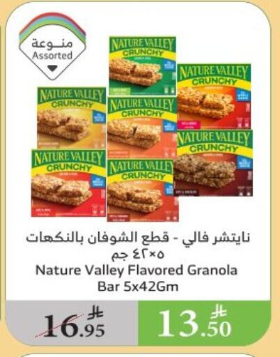 Cereals & Bars in Al Raya, Saudi Arabia Offers - Saudi Arabia NATURE VALLEY Bars available at Al Raya in KSA, Saudi Arabia, Saudi - Najran
