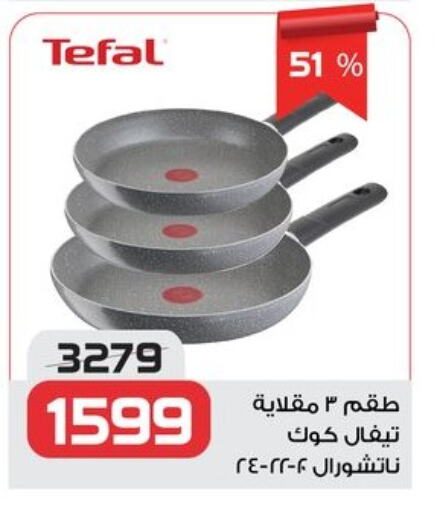 Cookware in Zahran Market, Egypt Offers - Egypt available at Zahran Market in Egypt - Cairo
