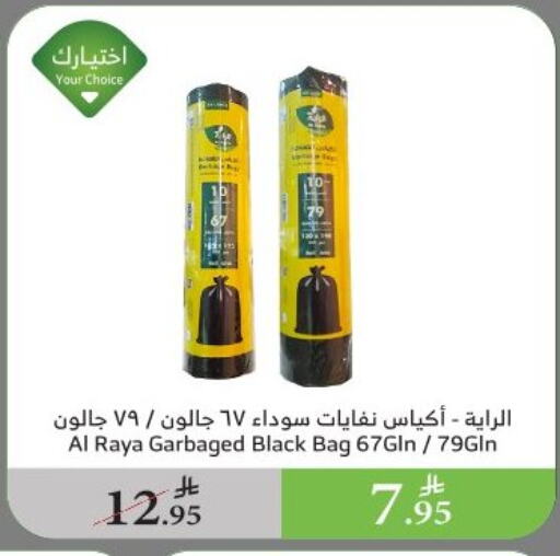 Disposables in Al Raya, Saudi Arabia Offers - Saudi Arabia Garbage / Trash Bags available at Al Raya in KSA, Saudi Arabia, Saudi - Al Qunfudhah